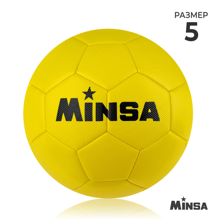 Мяч футбольный MINSA, 32 панели, 3 слойный, р. 5, цвет жёлтый - Фото 1