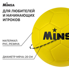 Мяч футбольный MINSA, 32 панели, 3 слойный, р. 5, цвет жёлтый - фото 8659699