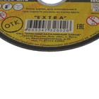 Круг отрезной по металлу+нерж.стали «Луга», A 60 S BF 80, 14 А БУ, 125×0.8×22 мм - Фото 2