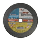 Круг отрезной по металлу+нерж.стали «Луга», A 40 S BF 80, 14 А БУ, 230×1.6×22 мм - Фото 1