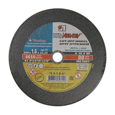 Круг отрезной по металлу+нерж.стали «Луга», A 40 S BF 80, 14 А БУ, 230×1.6×22 мм