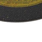 Круг отрезной по металлу+нерж.стали «Луга», A 40 S BF 80, 14 А БУ, 230×1.6×22 мм - Фото 2