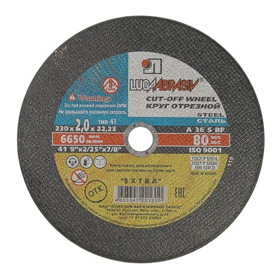Круг отрезной по металлу «Луга», A 36 S BF 80, 14 А БУ, 230×2×22 мм