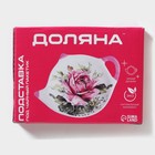 Подставка под чайный пакетик Доляна «Роза», 12×9 см - фото 9947384