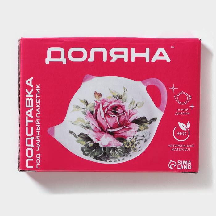 Подставка под чайный пакетик Доляна «Роза», 12×9 см - фото 1926018683