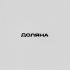 Салатник Доляна «Пташка», 600 мл, d=15.2 см, фарфор, белый - Фото 7