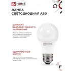 Лампа светодиодная IN HOME LED-A60-VC, Е27, 12 Вт, 230 В, 3000 К, 1140 Лм - Фото 5