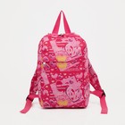Рюкзак детский на молнии, 2 наружных кармана, цвет розовый - фото 8495551