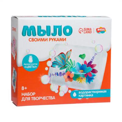 Мыло своими руками «Райский сад», набор для мыловарения