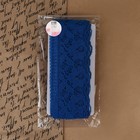 Кружево капроновое, 60 мм × 10 ± 1 м, цвет синий - Фото 4