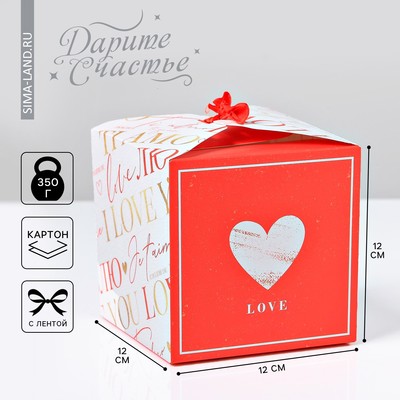 Коробка подарочная складная, упаковка, «Люблю», 12 х 12 х 12 см