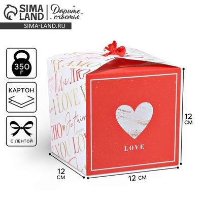 Коробка подарочная складная, упаковка, «Люблю», 12×12×12 см