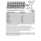 AMINO-X - 250 гр, вкус - Грейпфрут - Фото 2