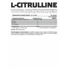 L-CITRULLINE - 200 гр, вкус - Натуральный - Фото 2