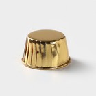 Форма для выпечки круглая Доляна «Золото», d=6.5 см, бумажная, одноразовая, золотистая - Фото 3