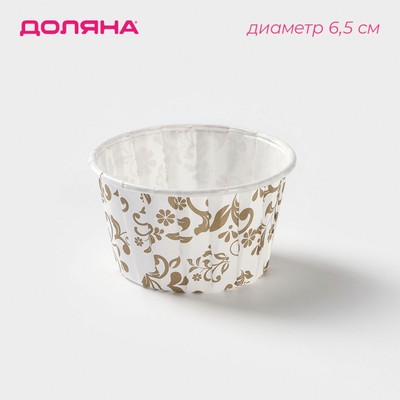 Форма для выпечки круглая Доляна «Вензель белый», d=6.5 см, белая