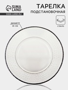 Тарелка подстановочная «Фишер», d=35 см, обводка, чёрная - Фото 1