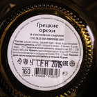 Варенье грецкие орехи в сосновом сиропе, 160 г - Фото 3
