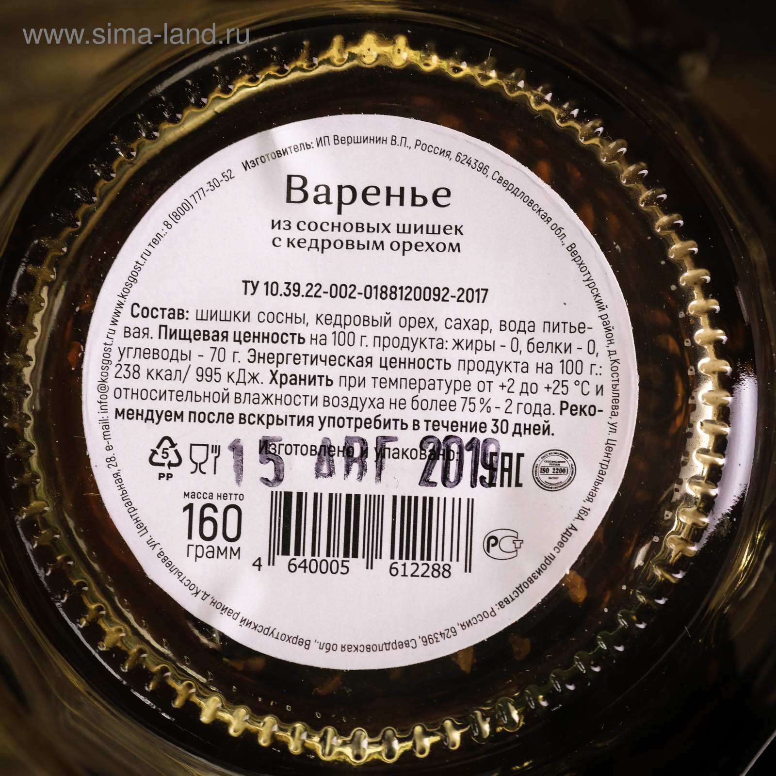 Варенье из сосновых шишек с кедровым орехом, 160 г (4625738) - Купить по  цене от 239.00 руб. | Интернет магазин SIMA-LAND.RU