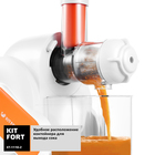 Соковыжималка Kitfort KT-1110-2, шнековая, 150 Вт, 80-100 об/мин, оранжевая - Фото 5