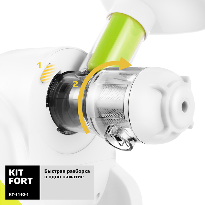 Соковыжималка Kitfort KT-1110-1, шнековая, 150 Вт, 80-100 об/мин, зелёная - фото 51332497