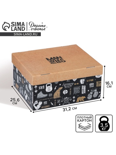 Коробка подарочная складная, упаковка, «Брутальность», 31×25.5×16 см