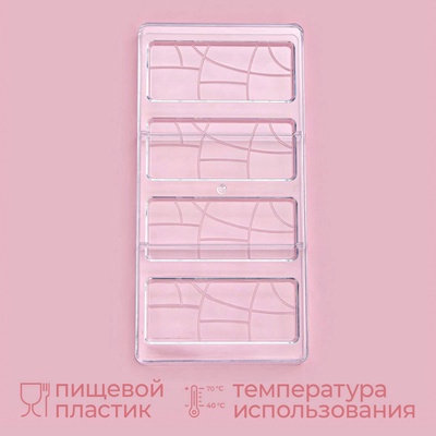 Форма для шоколада KONFINETTA «Плитка», 28×14 см, 4 ячейки 11.7×4.8×0.7 см, пластик, прозрачная