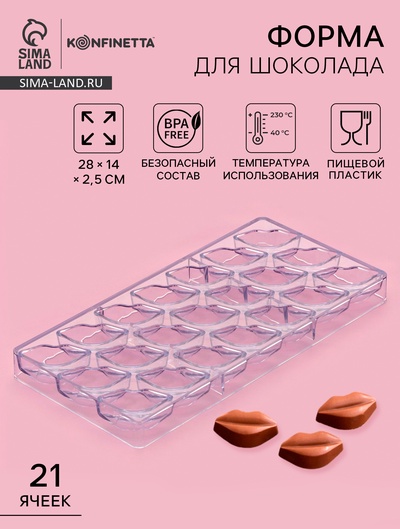 Форма для конфет шоколада KONFINETTA «Губки», 28×14 см, 21 ячейка 4.8×2.5×1.8 см, пластик, прозрачная
