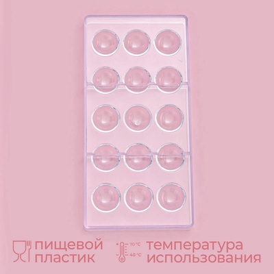 Форма для конфет и шоколада KONFINETTA «Полусфера», 28×14 см, 15 ячеек, пластик, прозрачная