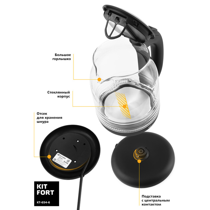 Чайник электрический Kitfort KT-654-6, стекло, 1.7 л, 2200 Вт, чёрный - фото 51332517