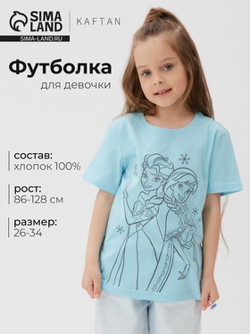 Футболка Disney "Холодное сердце", рост 98-104 (30), бирюзовый