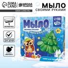 Мыло своими руками на новый год «Ёлочка», набор для творчества - Фото 1