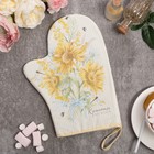 Варежка - прихватка «Этель. Красоты во всем», 20×28 см, саржа, 100% хлопок, ватин 250 г/м² - Фото 1