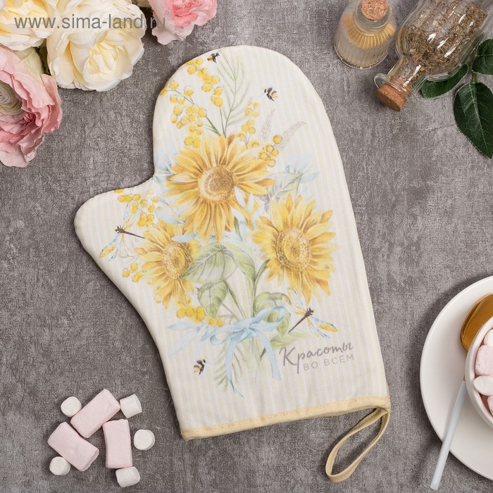 Варежка - прихватка «Этель. Красоты во всем», 20×28 см, саржа, 100% хлопок, ватин 250 г/м² - Фото 1