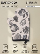 Варежка - прихватка «Этель» Healthy life, 20×28 см, саржа, 100% хлопок, ватин 250 г/м² - Фото 1