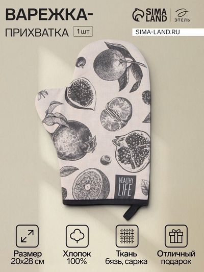 Варежка - прихватка «Этель» Healthy life, 20×28 см, саржа, 100% хлопок, ватин 250 г/м²