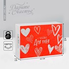 Коробка подарочная складная, упаковка, «С любовью», 16 х 23 х 7.5 см - фото 321527422