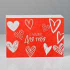 Коробка подарочная складная, упаковка, «С любовью», 16 х 23 х 7.5 см - Фото 3