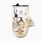 Варежка-прихватка «Новогодние олени» 20×28 см, саржа, 100% х/л, ватин 250 г/м² 4530394