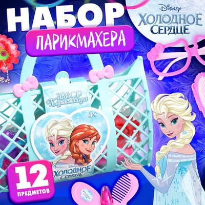 Набор парикмахера игровой «Анна и Эльза», Холодное сердце, в сумке, МИКС