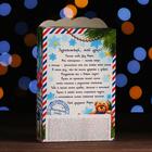 Новогодний подарок «Юному другу» 250 г - Фото 8