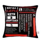 Подушка декоративная "Этель" Мотивация, 40х40 см, велюр, 100% п/э - Фото 1