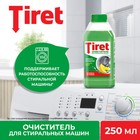 Очиститель для стиральных машин Tiret «Свежесть лимона», 250 мл - Фото 1