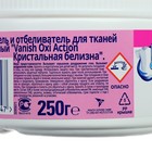 Отбеливатель Vanish Aquaman, порошок, для белых тканей, кислородный, 250 г - Фото 5