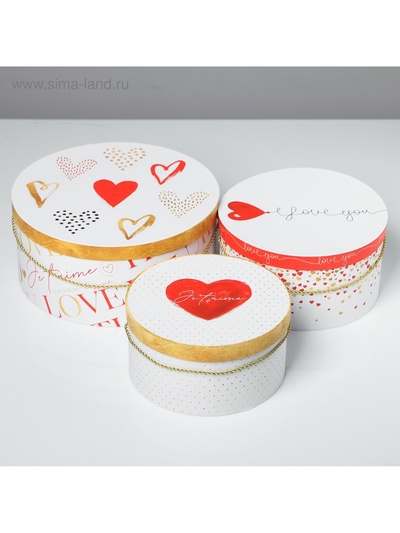 Набор коробок круглых 3 в 1 с ручкой, упаковка подарочная, «Love», 20 х 20 х 9.5 - 26 х 26 х 11.5 см