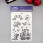 Трафарет пластик "Волшебная страна" 21х32 см - фото 20983712