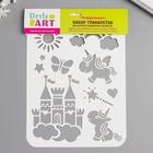 Трафарет пластик "Волшебная страна" 21х32 см - фото 20983713