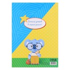 Папка «Выпускник детского сада», А4, без файлов - Фото 3