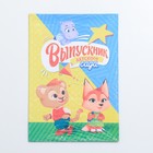 Папка «Выпускник детского сада», А4, без файлов - Фото 4