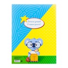 Папка «Выпускник детского сада», А4, без файлов - Фото 5